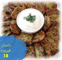 کتلت با سبزیجات