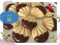 شیرینی چنگالی