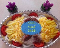 کته وکباب ماهیتابه ای