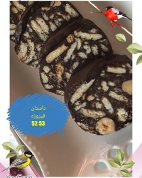 شیرینی موزائیکی