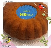 عصرانه