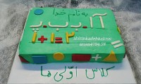 کیک کلاس اولی شدن گل پسرم ❤❤❤