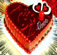 کیک تولدهمسرعزیزم (فاطمه بانو)