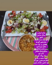 غذای رژیمی