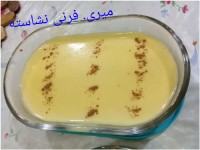 فرنی قالبی نشاسته