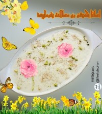 شیربرنج علی - کپشن رو بخونید