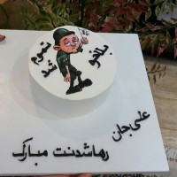پایان خدمت سربازی