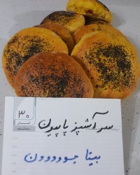 نون مغزدار لبو