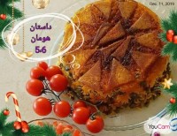 لوبیا سبز پلو