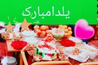 یلدامبارک