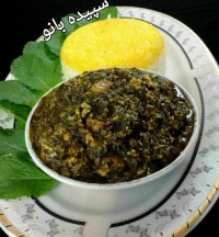 خورشت ترش تره اصیل گیلان - سپیده بانو