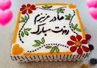 کیک با تزیین ژله