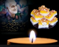 ترحلوای شیرازی