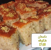 کیک گردویی