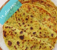 نون سیب زمینی