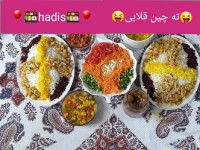 ته چین قلابی