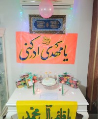 جشن نیمه شعبان در قرنطینه (ورق بزنید)
