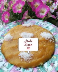 حلوا شیری