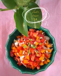 سالاد ذرت و لوبیا چشم بلبلی