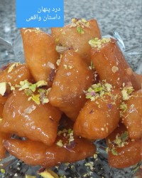 گوشفیل.. طاعات قبول