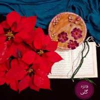 حلوا ورق بزنید