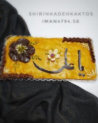 حلوا زعفرانی حلوا مجلسی