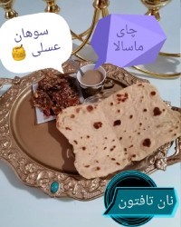 عصرانه خودمانی