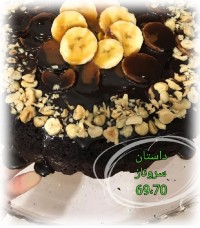 کیک شکلاتی مخصوص