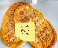 نان بربری
