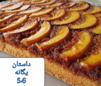 مینی کیک برگردان آناناس