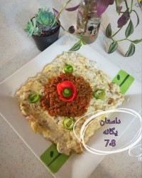 خوراک علی نازیک