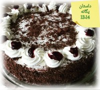 کیک شکلاتی آلبالویی با خامه مخصوص