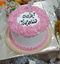 کیک تولد دختر عموی نازم♡☆♡☆♡