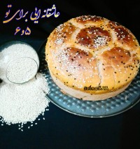 نان بدون ورز دادن