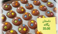 کوکی اسمارتیز
