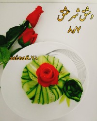 سالاد بقچه پیچ شیرازی