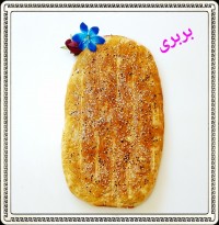 نون بربری