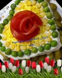 سالاداولویه