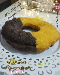 کیک دو رنگ علی - کپشن رو بخونین