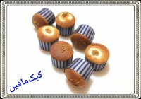 کیک مافین خوشمزه جان