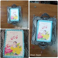 کیک آبجی پز برا جشن الفبا