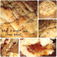 پای (سیب و مربا سیب و گردو)