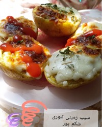 سیب زمینی تنوری شکم پر با سوسیس و پنیر