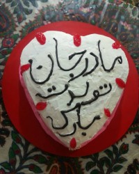 کیک تولد مامان جونم