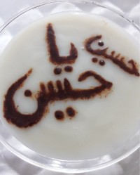 طراحی رو فرنی