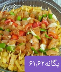 جوجه کباب درفر