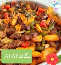 تاس کباب