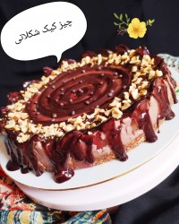 چیز کیک شکلاتی با پنیر خامه ای که خودم درست کردم