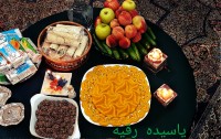 سفره حضرت رقیه