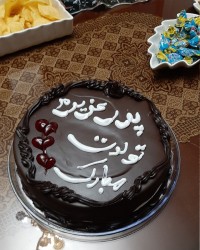 تولد آقامون